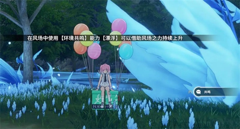 《星痕共鸣》飞行冲刺获取攻略(图2) 《星痕共鸣》飞行冲刺获取攻略(图2)