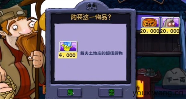 植物大战僵尸精华版最新版(图2)
