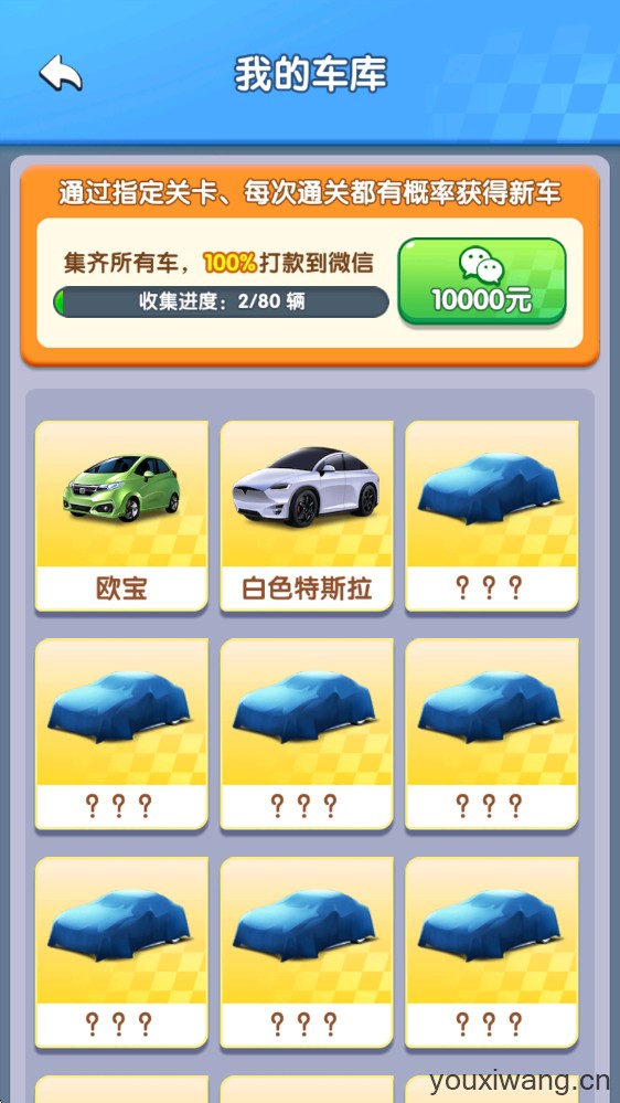 挪了个车(图5)