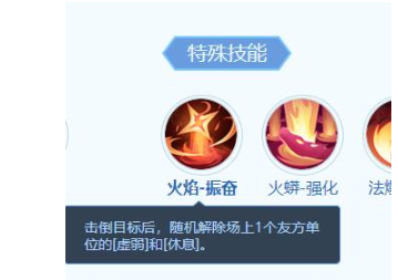 《梦想世界：长风问剑录》红雀技能全解析：灼烧暴击与状态解除的战术核心(图5)
