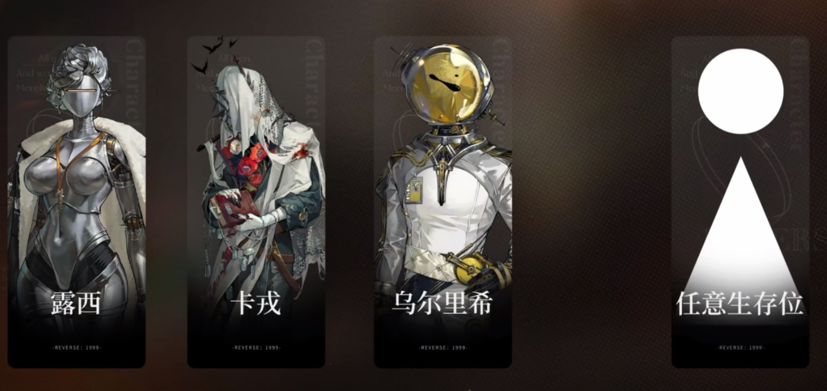 《重返未来1999》卡戎全方位攻略