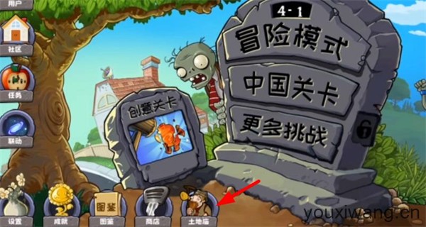 植物大战僵尸精华版最新版(图1)