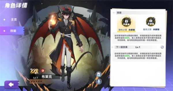 气泡星球布莱克技能与获取方法解析(图1) 气泡星球布莱克技能与获取方法解析(图1)