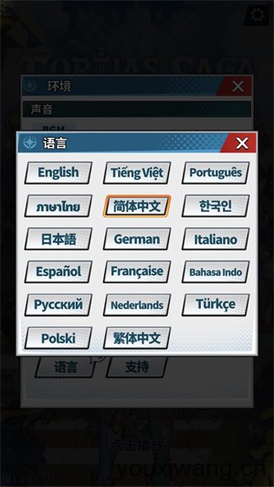 福蒂亚斯传奇(图3)