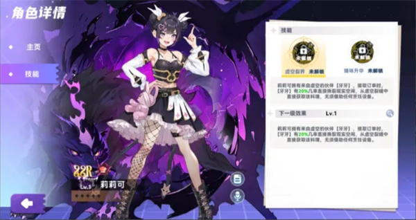 气泡星球莉莉可技能与获取方法解析(图1) 气泡星球莉莉可技能与获取方法解析(图1)