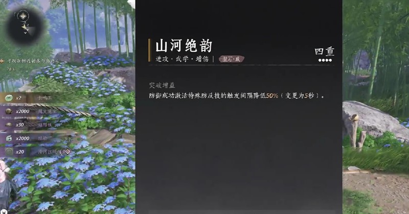 《燕云十六声》鸣金裂石流派解析:双形态武学体系深度对比(图2) 《燕云十六声》鸣金裂石流派解析:双形态武学体系深度对比(图2)