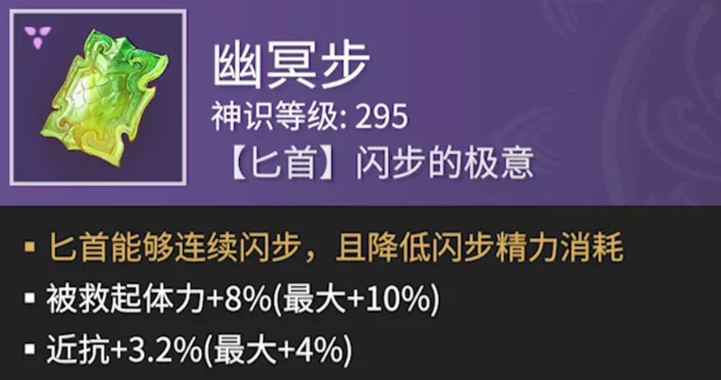 《永劫无间》手游强力魂玉全解析:属性增益与实战搭配指南(图1) 《永劫无间》手游强力魂玉全解析:属性增益与实战搭配指南(图1)