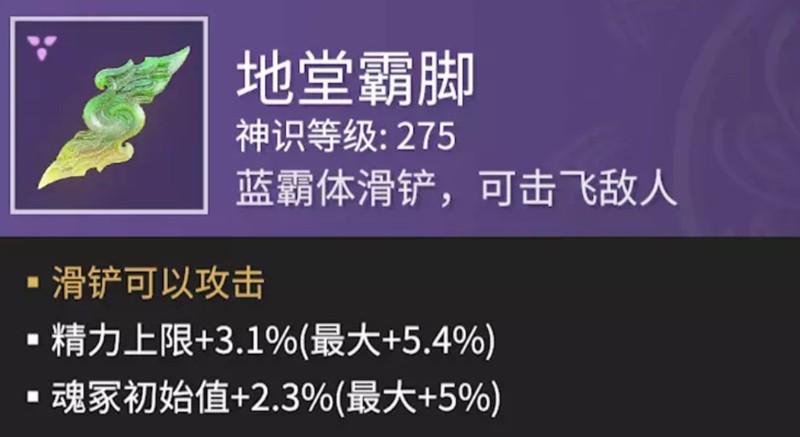 《永劫无间》手游强力魂玉全解析:属性增益与实战搭配指南(图2) 《永劫无间》手游强力魂玉全解析:属性增益与实战搭配指南(图2)