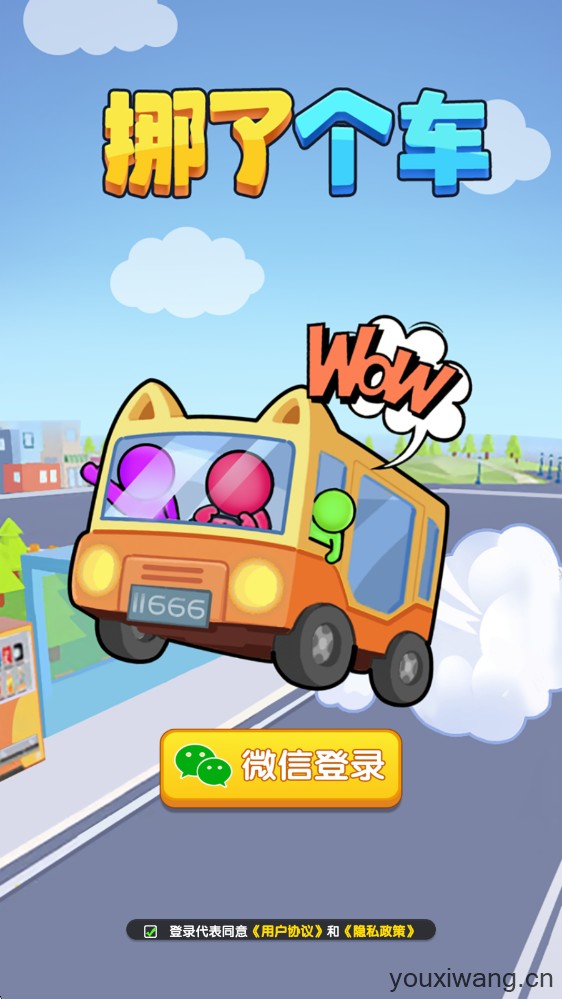 挪了个车(图1)