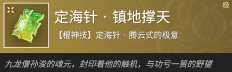 《永劫无间》手游强力魂玉全解析:属性增益与实战搭配指南(图5) 《永劫无间》手游强力魂玉全解析:属性增益与实战搭配指南(图5)