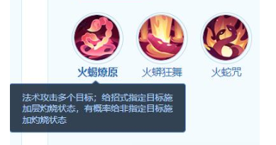 《梦想世界:长风问剑录》红雀技能全解析:灼烧暴击与状态解除的战术核心(图2) 《梦想世界:长风问剑录》红雀技能全解析:灼烧暴击与状态解除的战术核心(图2)