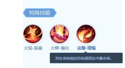 《梦想世界：长风问剑录》红雀技能全解析：灼烧暴击与状态解除的战术核心(图7)