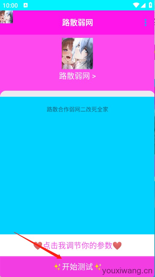 路散弱网(图5)