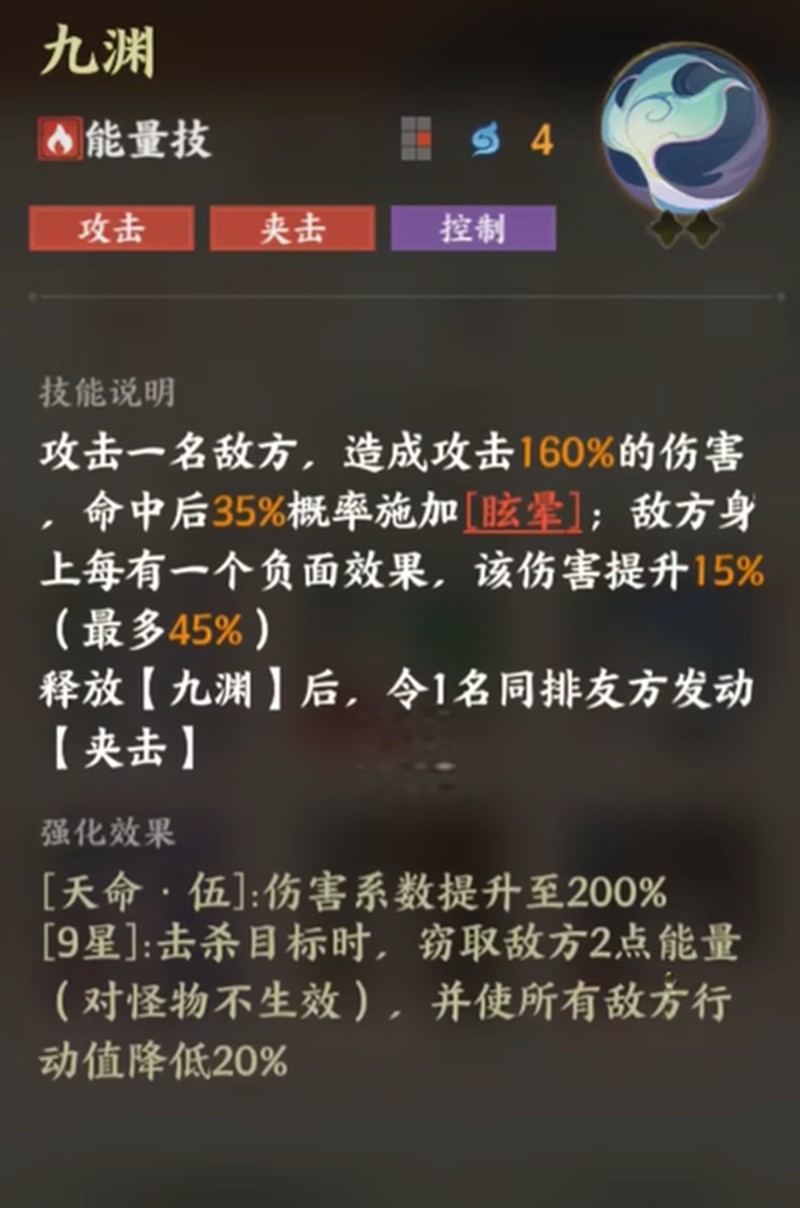 《指间山海》龙女技能全解析:输出控制双修的战场统治者(图5) 《指间山海》龙女技能全解析:输出控制双修的战场统治者(图5)