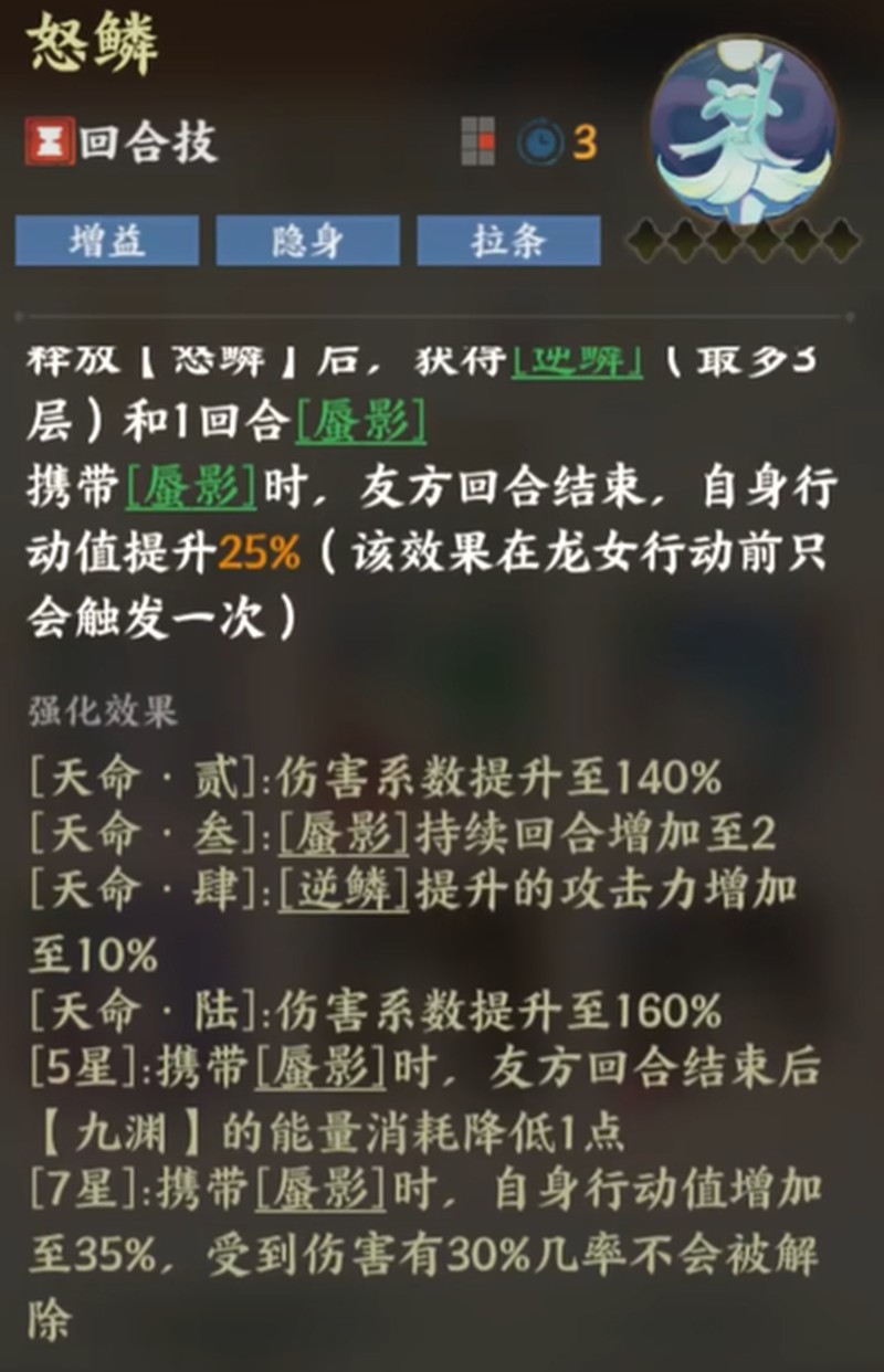 《指间山海》龙女技能全解析:输出控制双修的战场统治者(图3) 《指间山海》龙女技能全解析:输出控制双修的战场统治者(图3)
