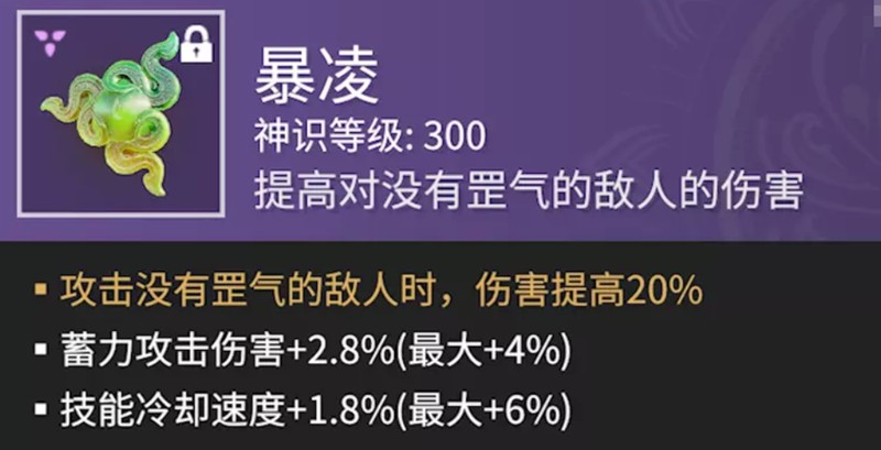 《永劫无间》手游强力魂玉全解析:属性增益与实战搭配指南(图3) 《永劫无间》手游强力魂玉全解析:属性增益与实战搭配指南(图3)