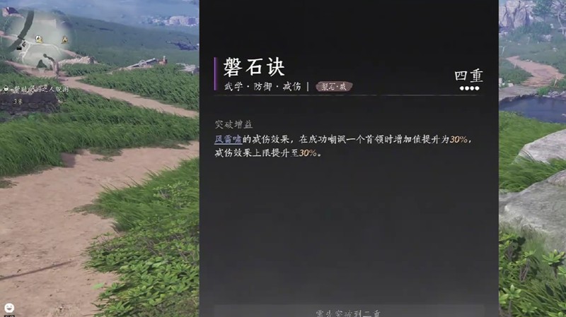 《燕云十六声》鸣金裂石流派解析:双形态武学体系深度对比(图4) 《燕云十六声》鸣金裂石流派解析:双形态武学体系深度对比(图4)