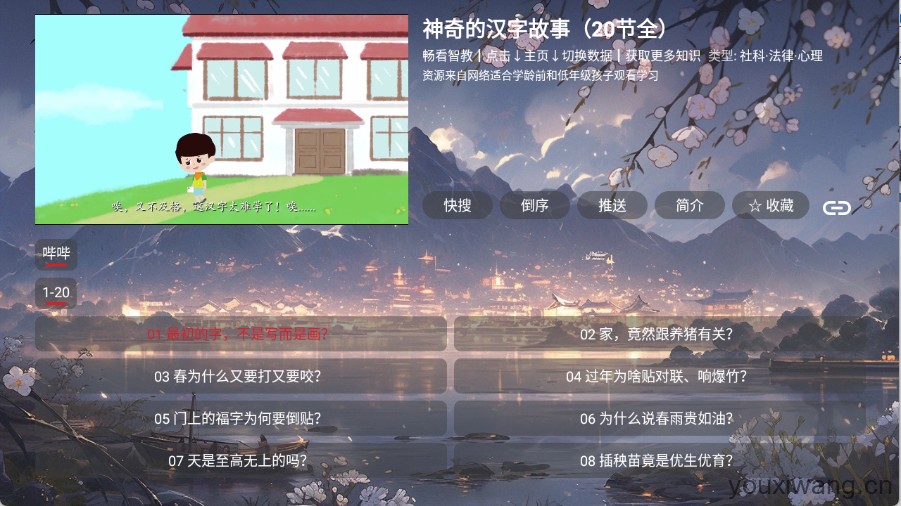 畅看智教(图4)