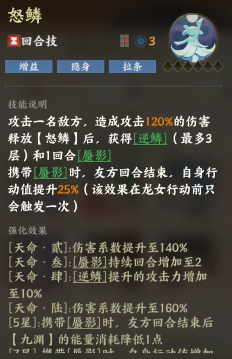《指间山海》龙女技能全解析:输出控制双修的战场统治者(图2) 《指间山海》龙女技能全解析:输出控制双修的战场统治者(图2)