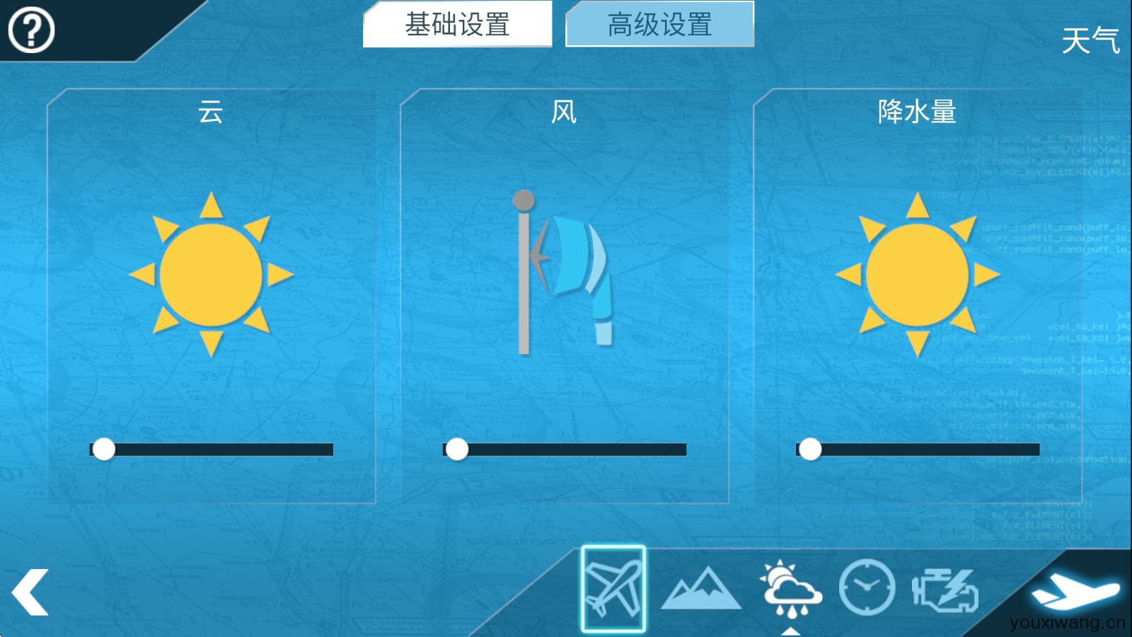 X飞机飞行模拟器(图7)