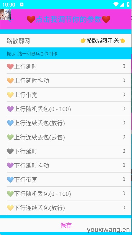 路散弱网(图4)