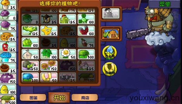植物大战僵尸精华版最新版(图8)