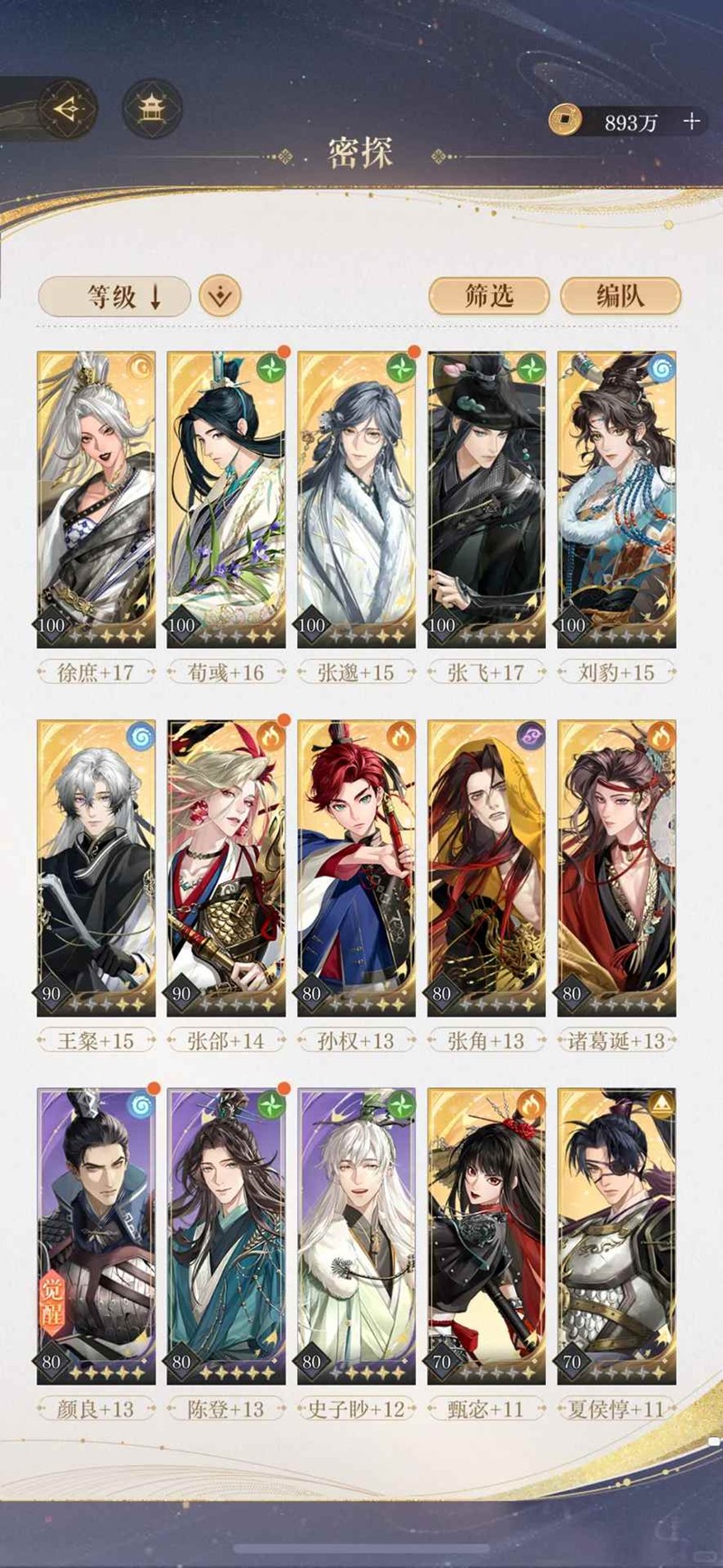 如鸢「剑剑剑来」活动攻略