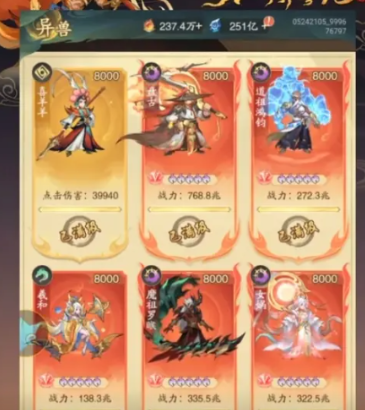 九州异兽记盘古获取全攻略｜新手必看的养成指南(图1)