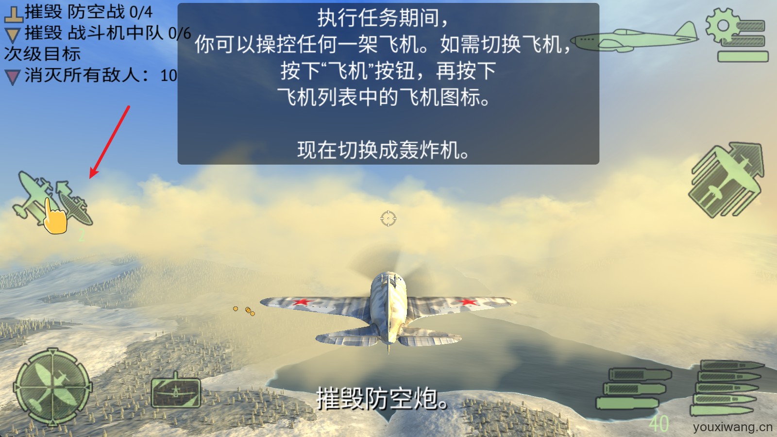 战机联机战斗(图11)