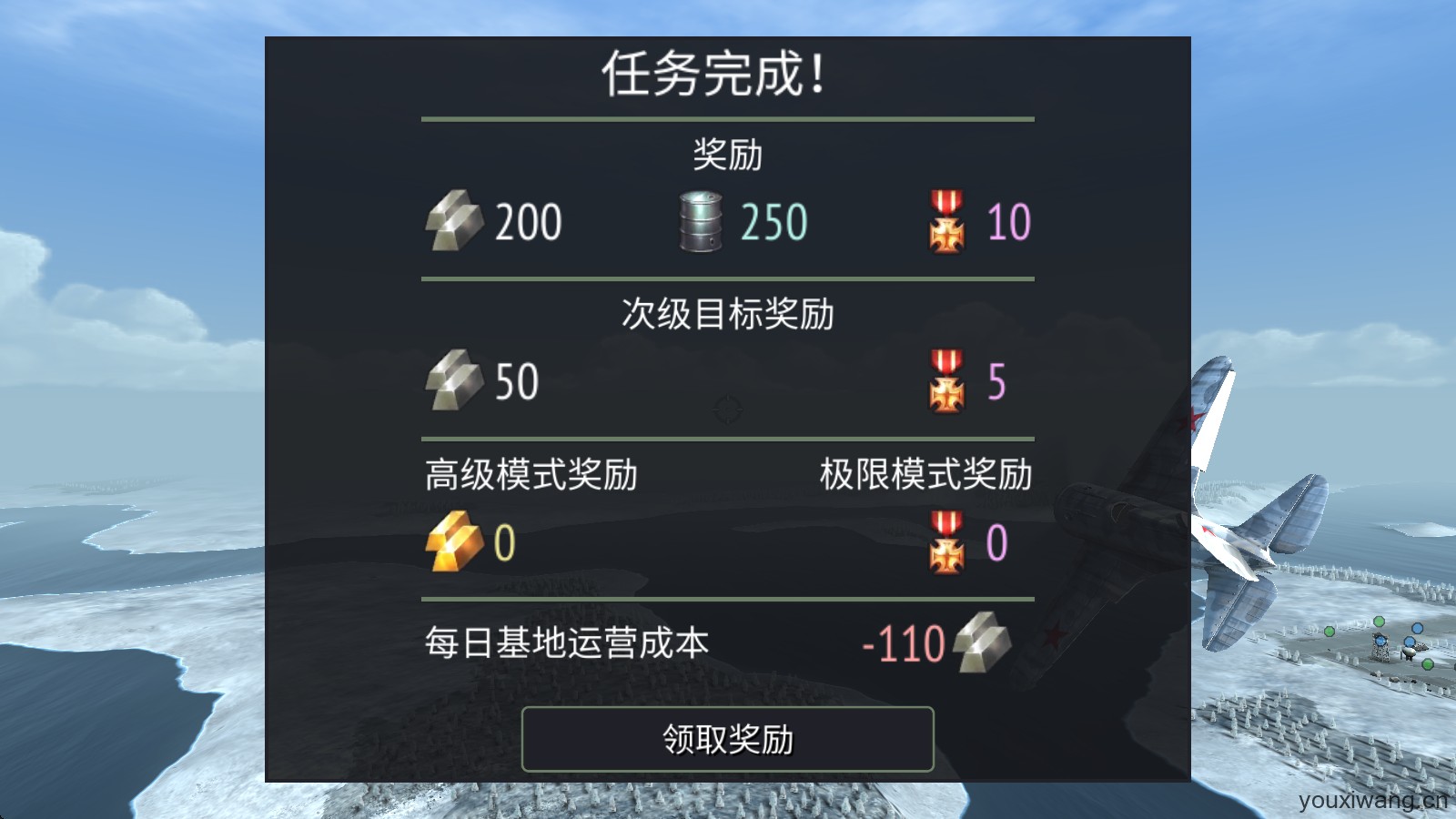 战机联机战斗(图7)