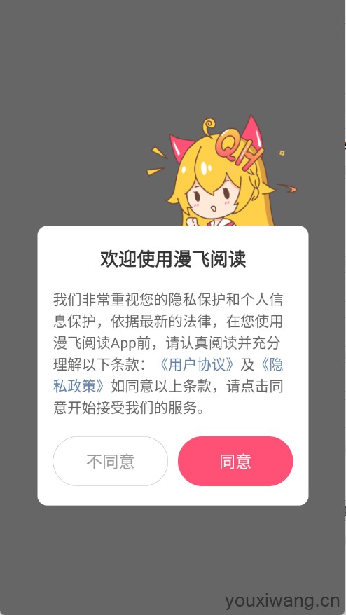 漫飞阅读(图1)