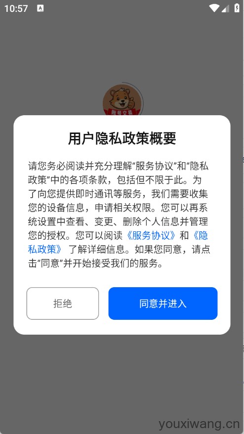 麦号游(图1)