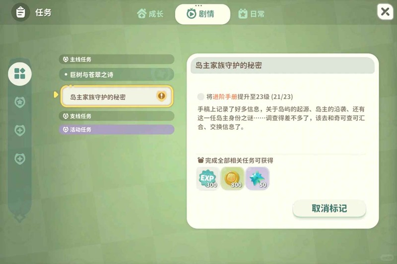 米姆米姆哈经验值全获取指南｜新手必看的升级路线图(图3)
