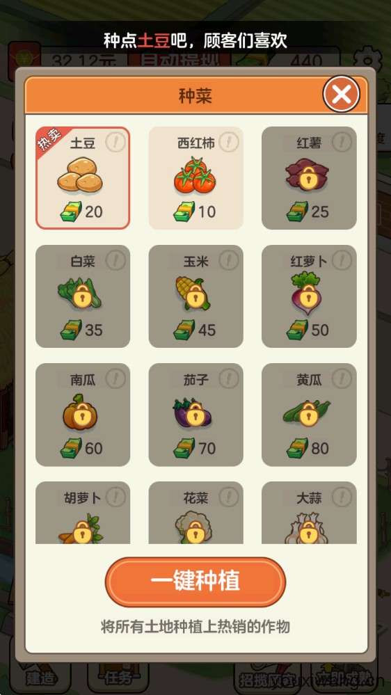 好运菜市场(图3)