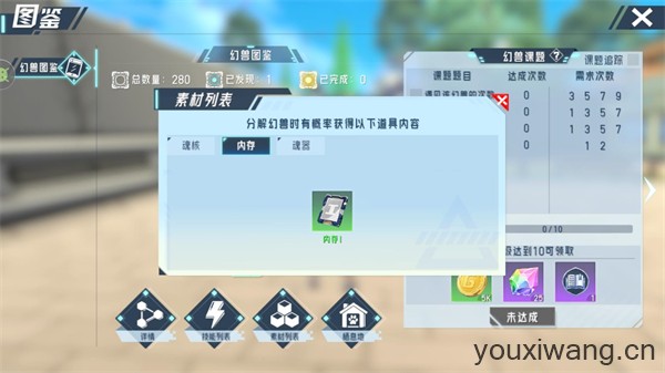 口袋新旅途(图5)