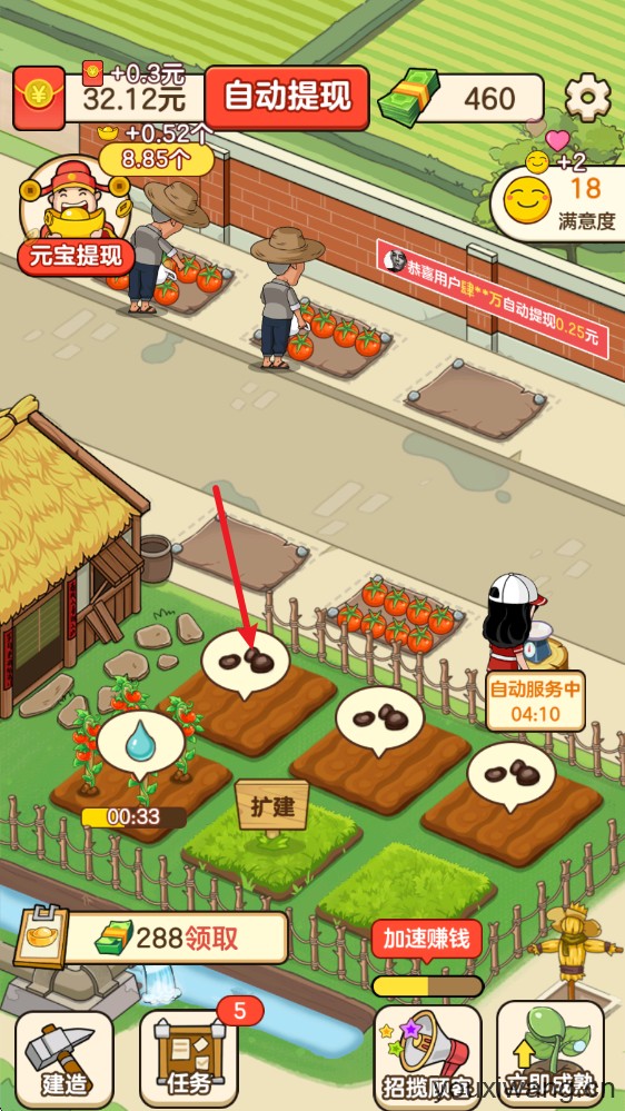 好运菜市场(图2)