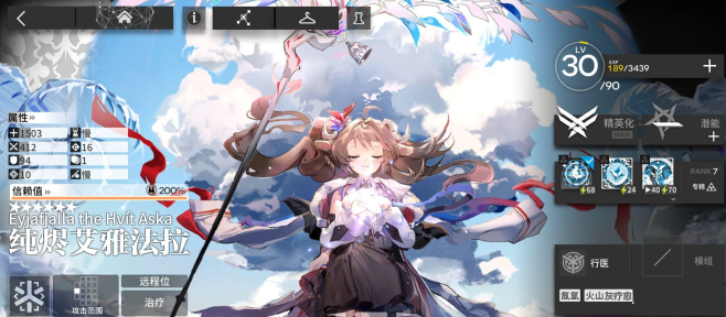 《明日方舟》纯烬艾雅法拉角色解析(图1)