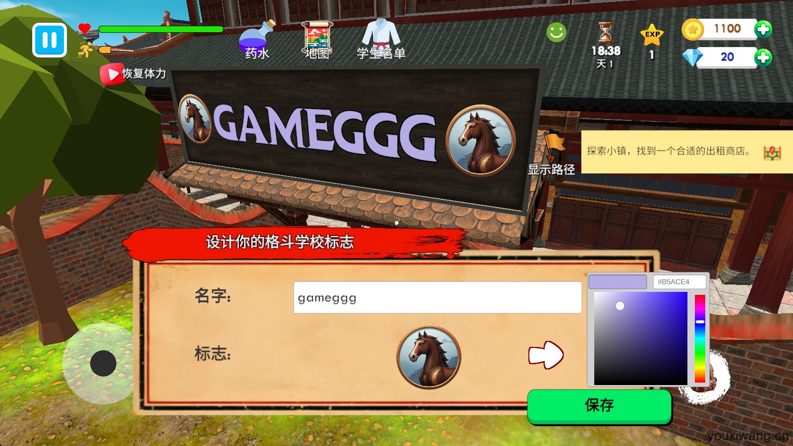 武馆模拟器(图7)