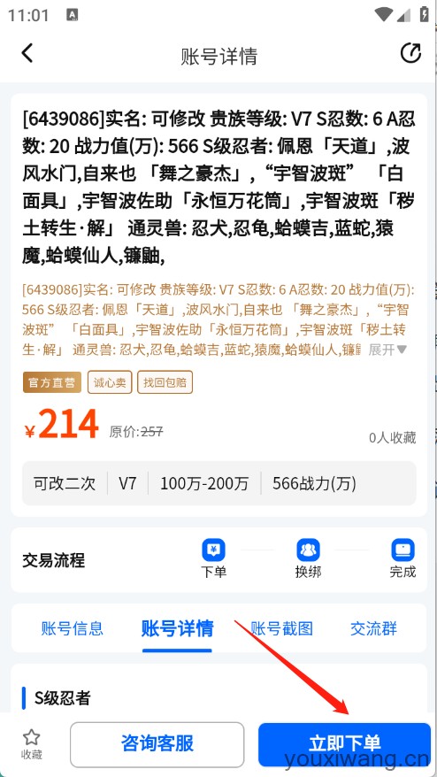 麦号游(图4)