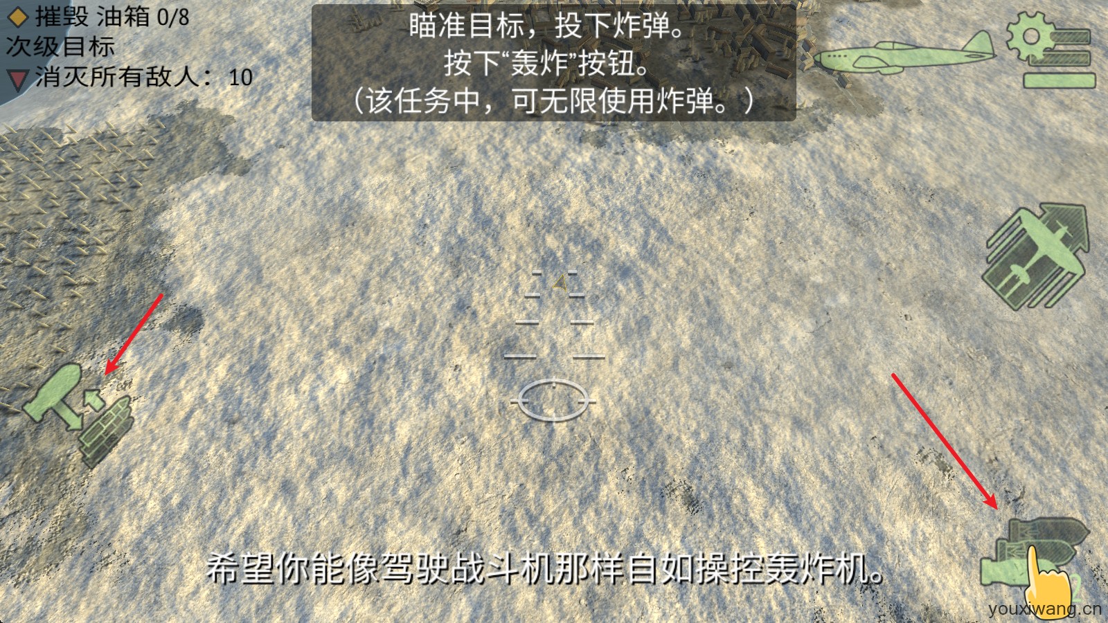 战机联机战斗(图8)