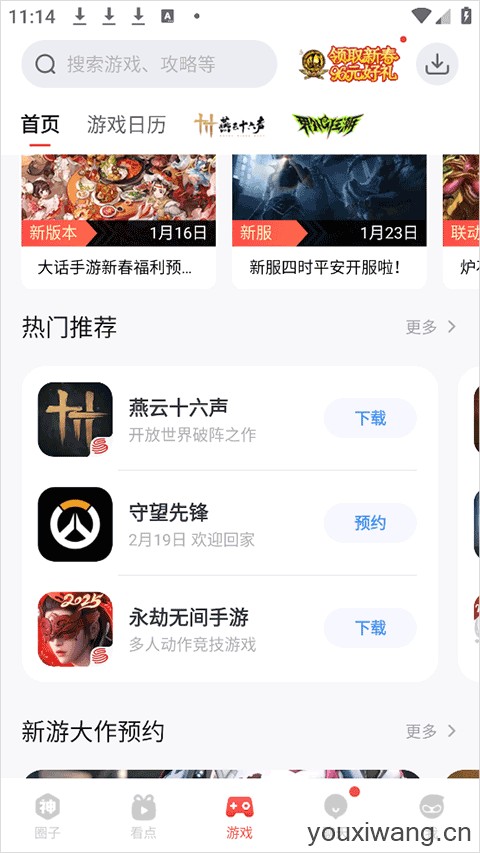 网易大神极速版(图1)