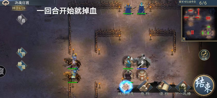 《三国吕布传说》决战官渡关卡详解：14回合生存挑战与五星获取技巧(图3)