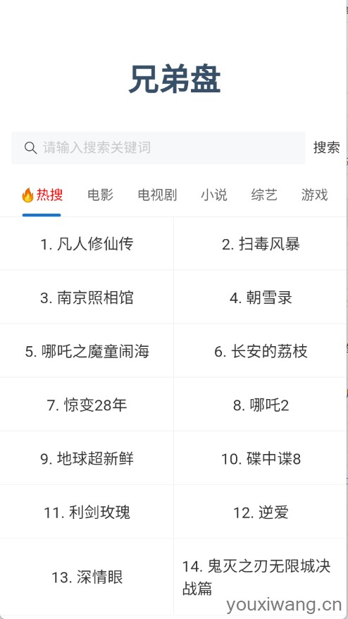 兄弟盘(图1)