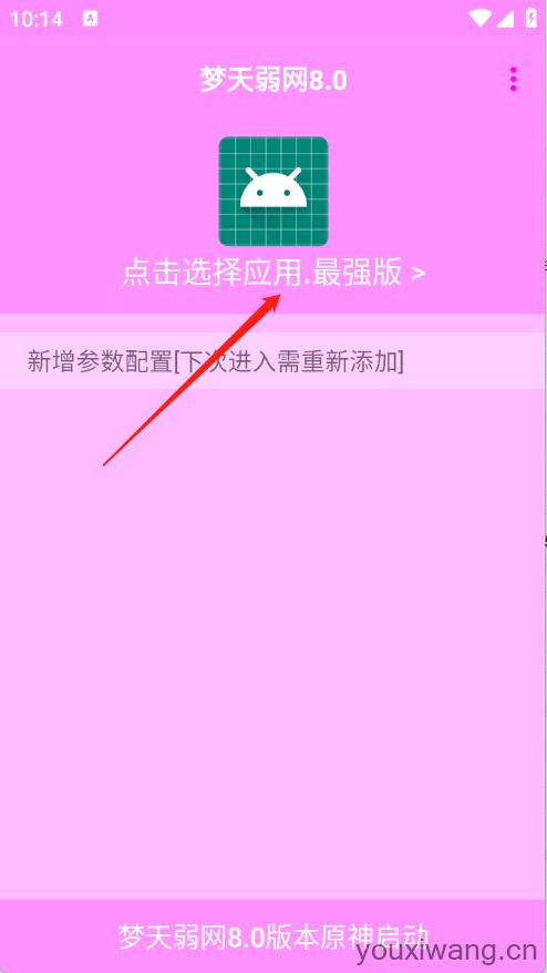 梦天弱网(图1)