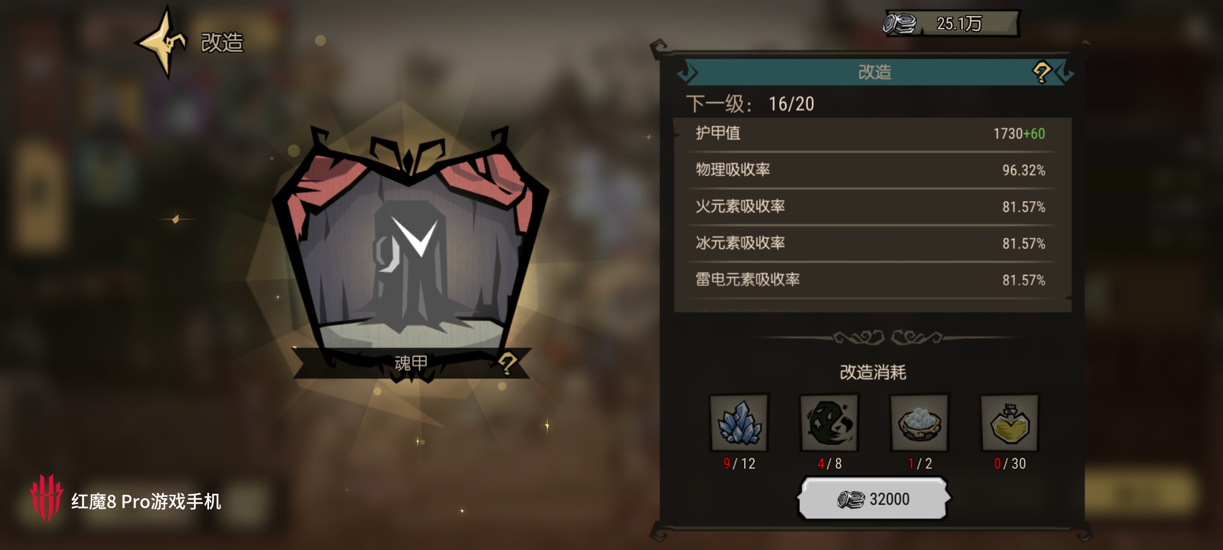 饥困荒野武器护甲养成机制详解