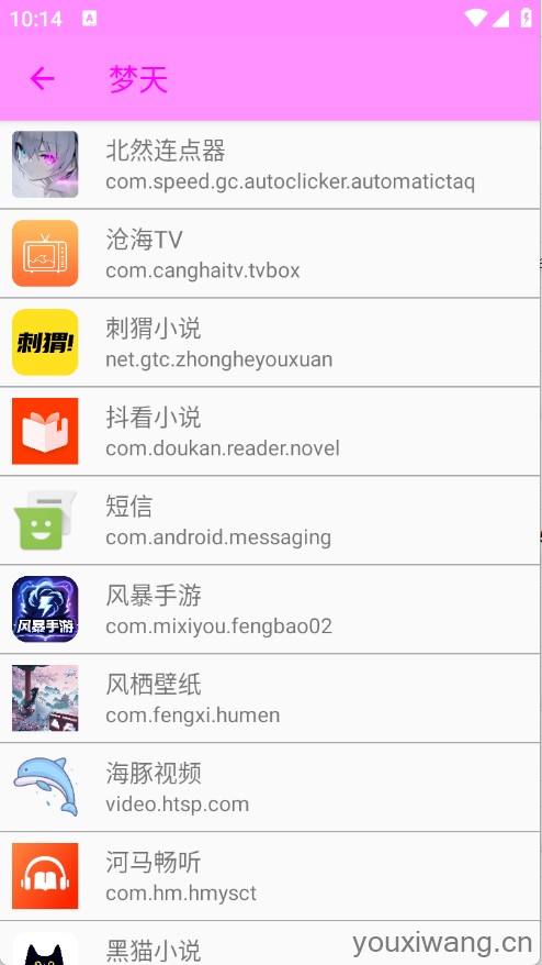 梦天弱网(图2)