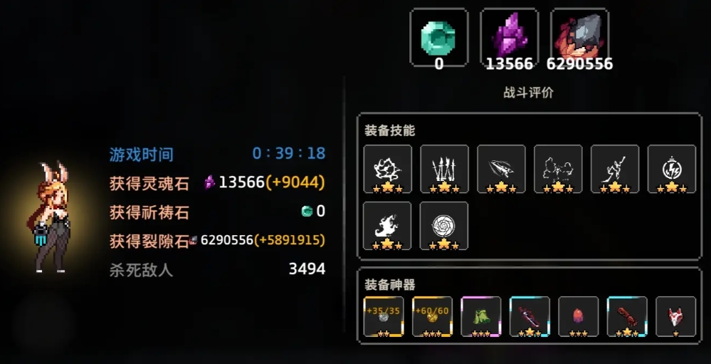 《疾风骑士》斗士职业失血流玩法详解(图6)