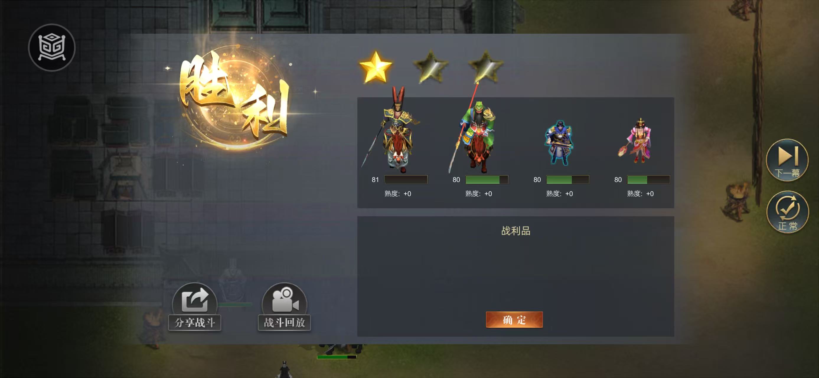 《三国吕布传说》大神挑战5平民攻略(图7)