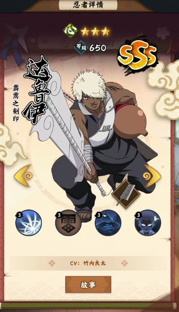 《火影忍者：木叶高手》达鲁伊技能体系与实战运用指南