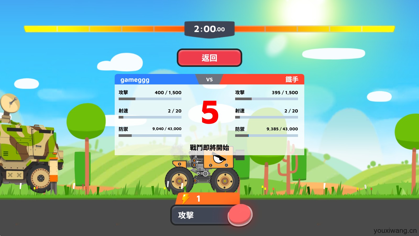 超级战车大作战(图6)
